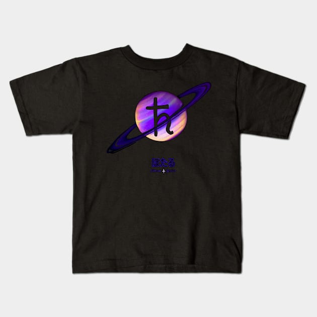 saturno Kids T-Shirt by Valentina Wings